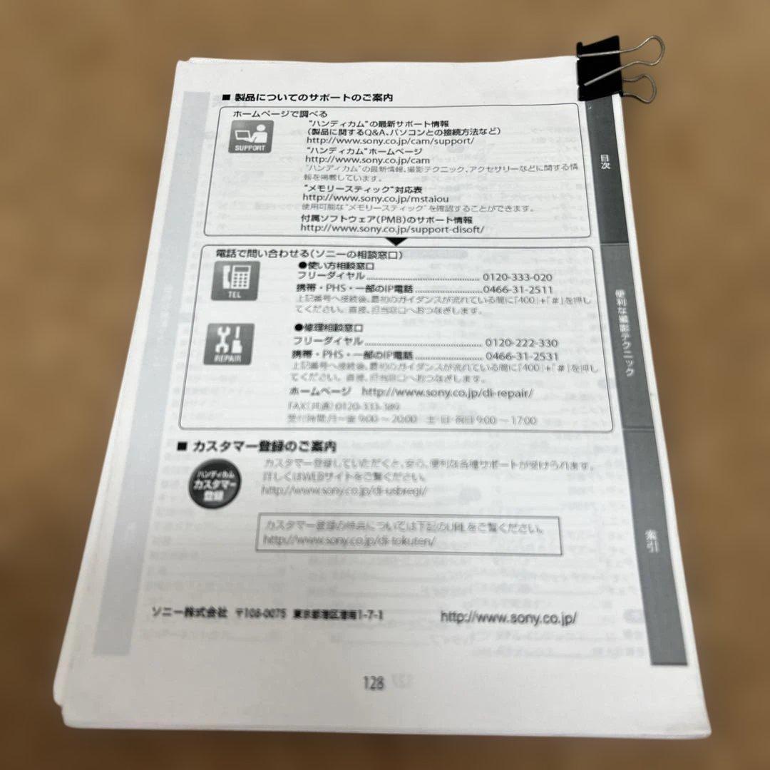 SONY HDR-CX500V ビデオカメラ 本体　説明書　レンズカバー付き