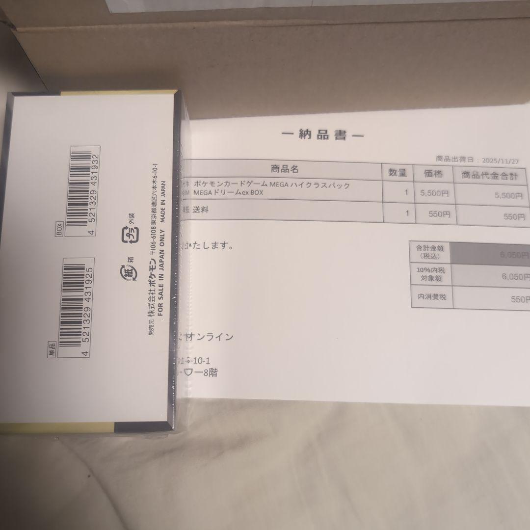 【ポケセン産新品未開封】MEGAドリームex 1BOX シュリンク付き