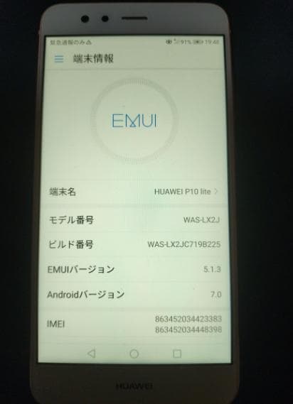 HUAWEI P10 lite 本体