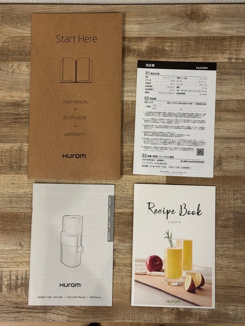 HUROM ヒューロム スロージューサー H400 動作確認済み 付属品完備