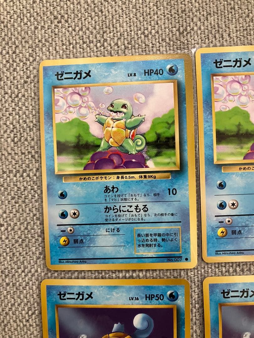 ポケモンカード旧裏ゼニガメマークあり4枚セット
