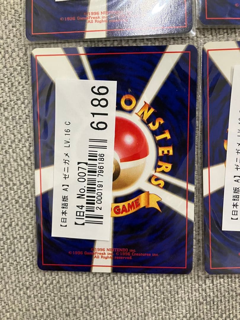 ポケモンカード旧裏ゼニガメマークあり4枚セット