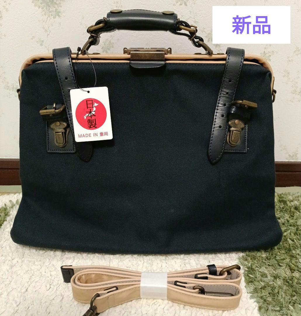 【木和田】ダレスタイプ ボストンバッグ 《 新品 》ビジネス