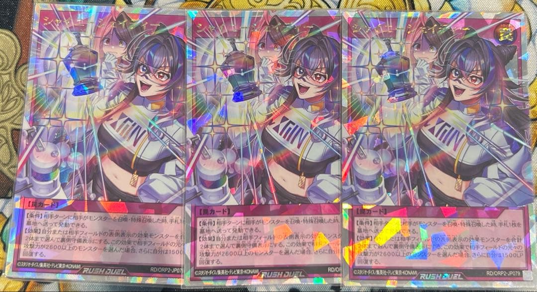 シャイニーシェイディー オーバーラッシュ 3枚セット