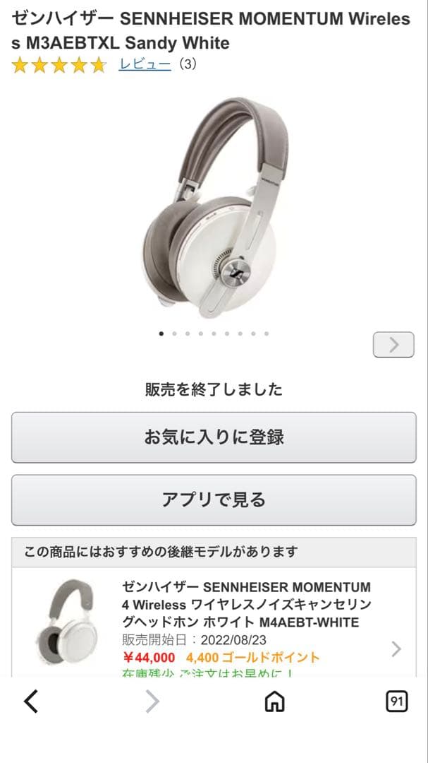 SENNHEISER ゼンハイザー MOMENTUM 3 Wireless