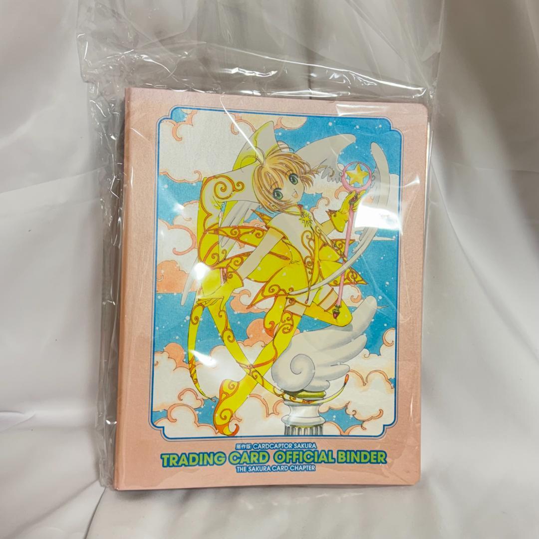 カードキャプターさくら トレーディングカード公式 バインダー