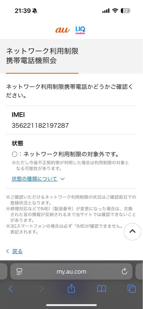 Speed Wi-Fi DOCK 5G CPS01SKU モバイルルーター