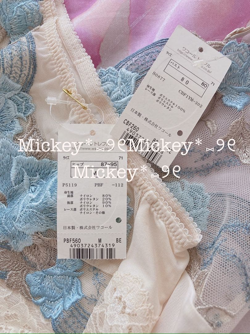 k　WACOALキャミソール WACOALショーツ　　トレフル　新品タグ付