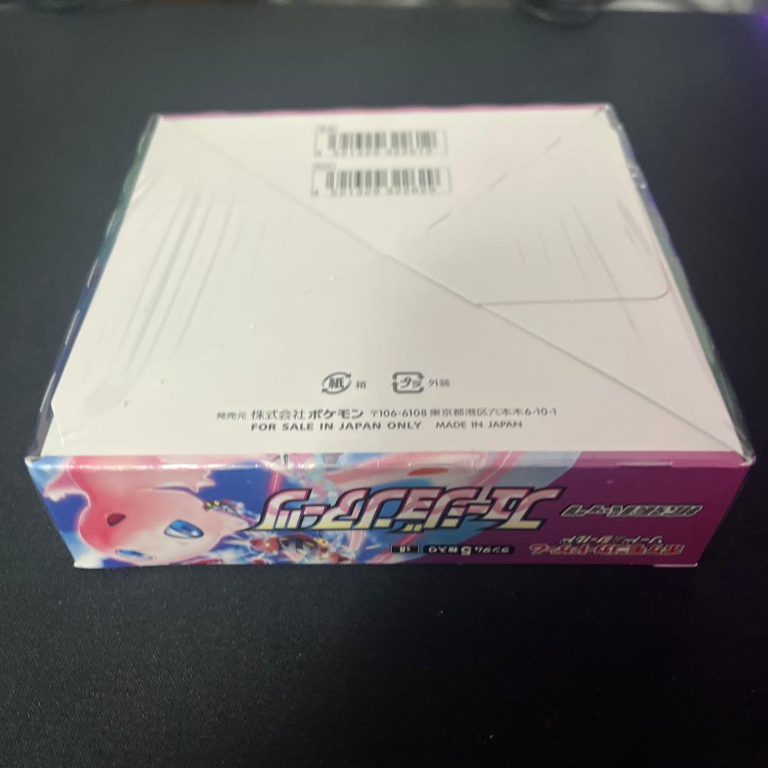 フュージョンアーツ 1BOX シュリンク付【新品未開封品】【匿名配送】