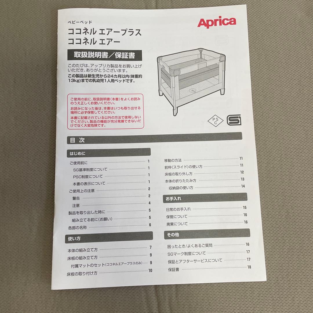 ココネルエアー　プラスAB ホワイトベージュ