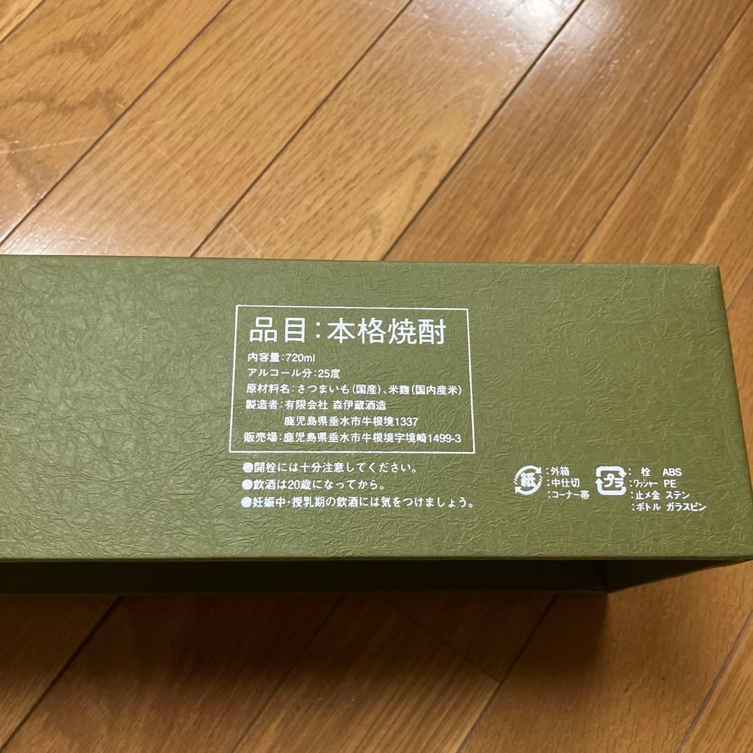 o*u様 森伊蔵 本格焼酎 720ml 25%