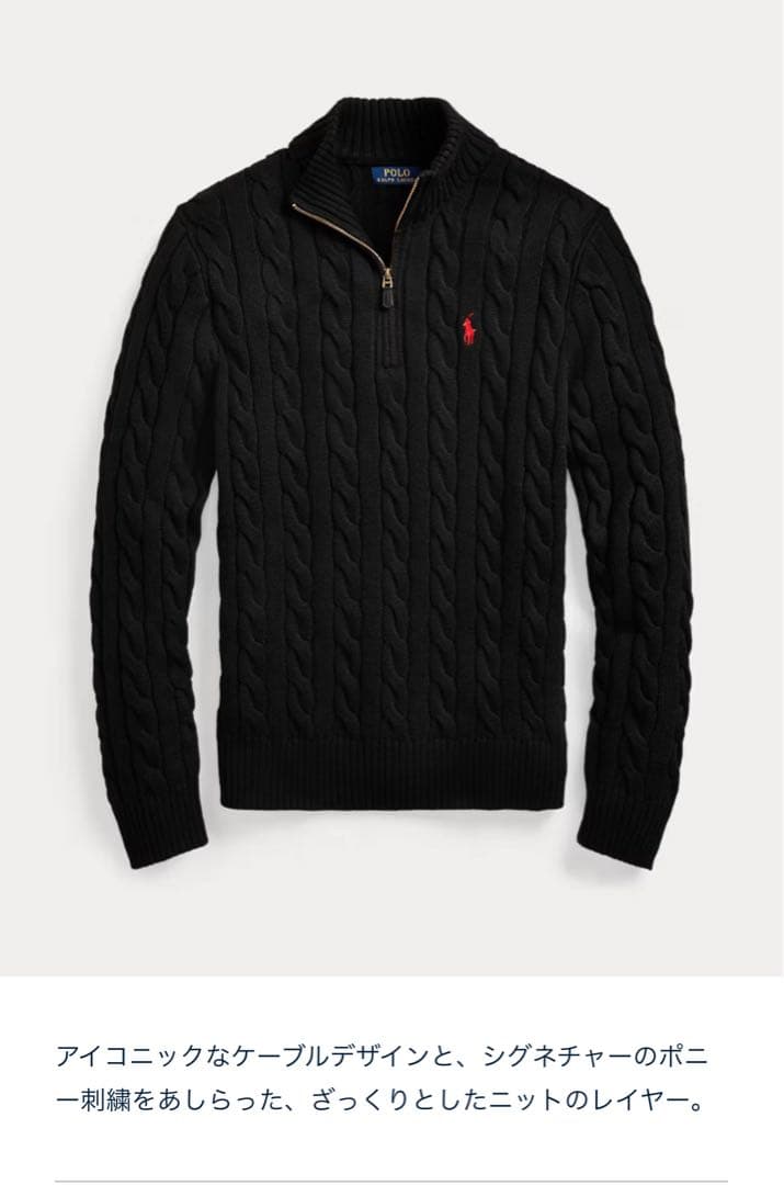 極美品　POLO RALPH LAUREN ケーブル　ニット ハーフジップ　黒