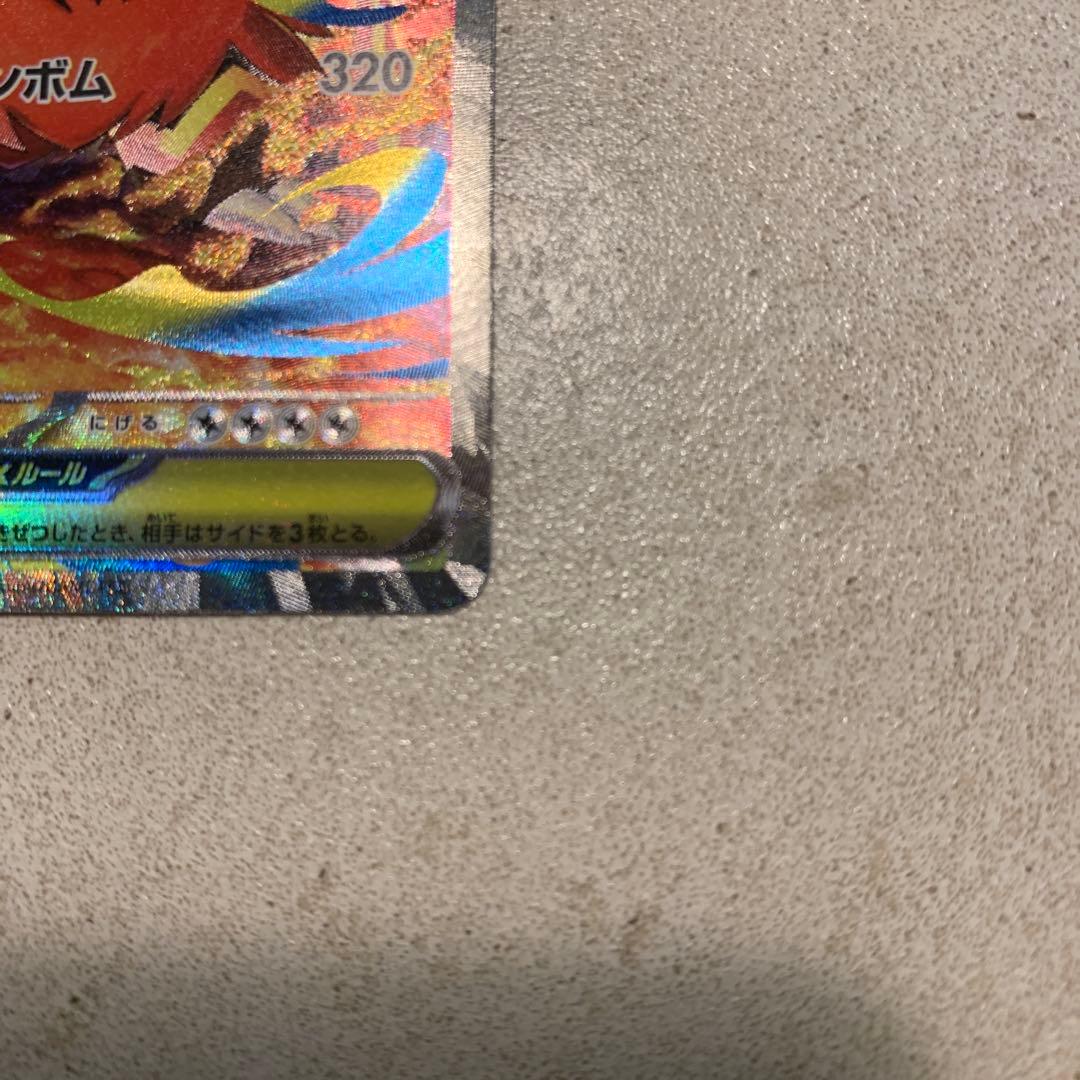 ポケモンカード メガエンブオーex SAR スタートデッキ100