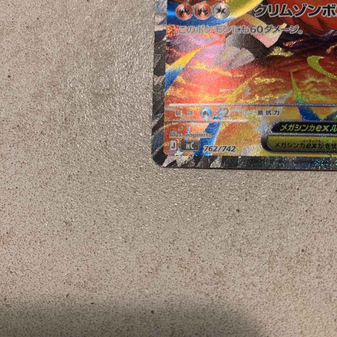 ポケモンカード メガエンブオーex SAR スタートデッキ100