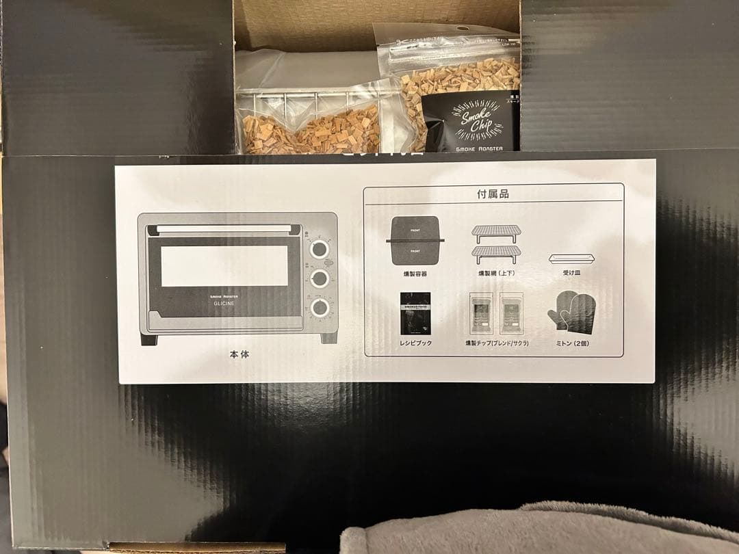 新品 GLICINE 無煙 燻製スモークロースター 燻製機 BBQ 家庭用