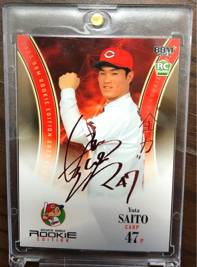 BBM 2023ルーキーエディション 広島東洋カープナンバリングカード