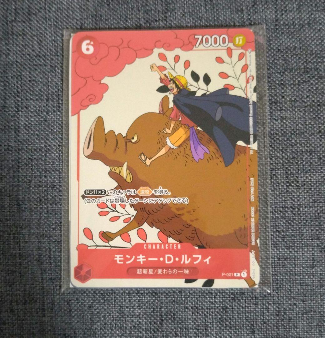 【新品未開封】カイドウに挑め カードセット第①弾 プロモ