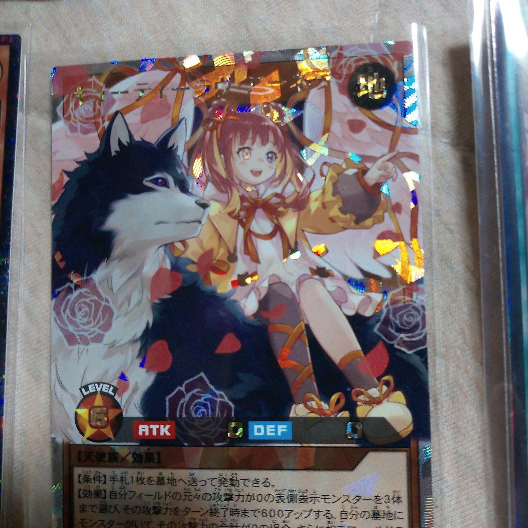 青眼の白龍、ピュアラヴエンジェル、キューティーラヴアーネラなどまとめ売り