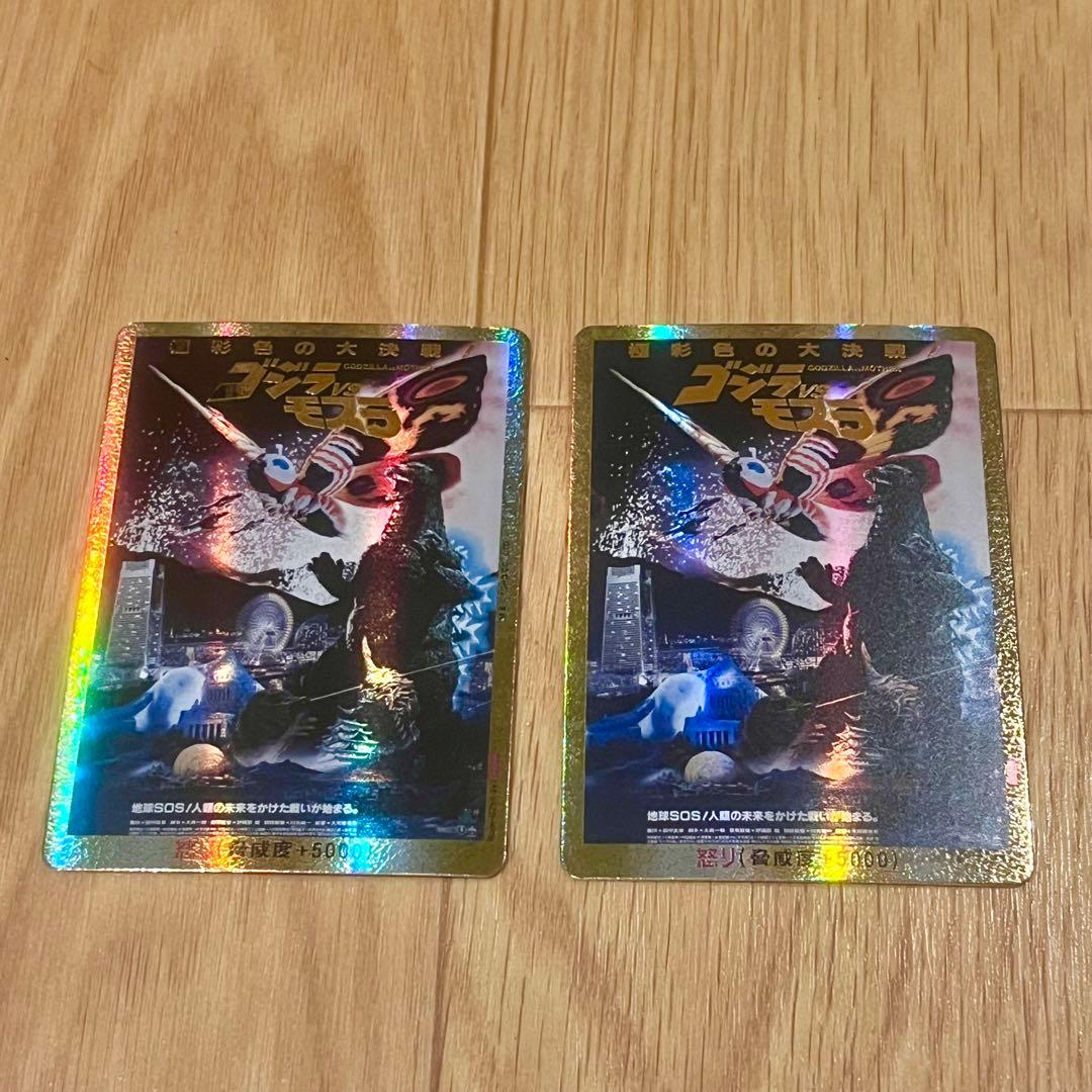 ゴジラカード 東京トリオ予選 ゴジラvsモスラ 特製「怒りカード」(PP仕様)
