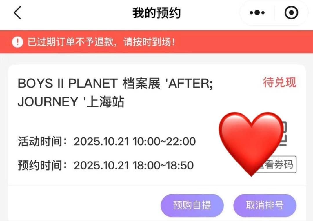 ボイプラ2 ポップアップ トレカ　サンヒョン　コンプ