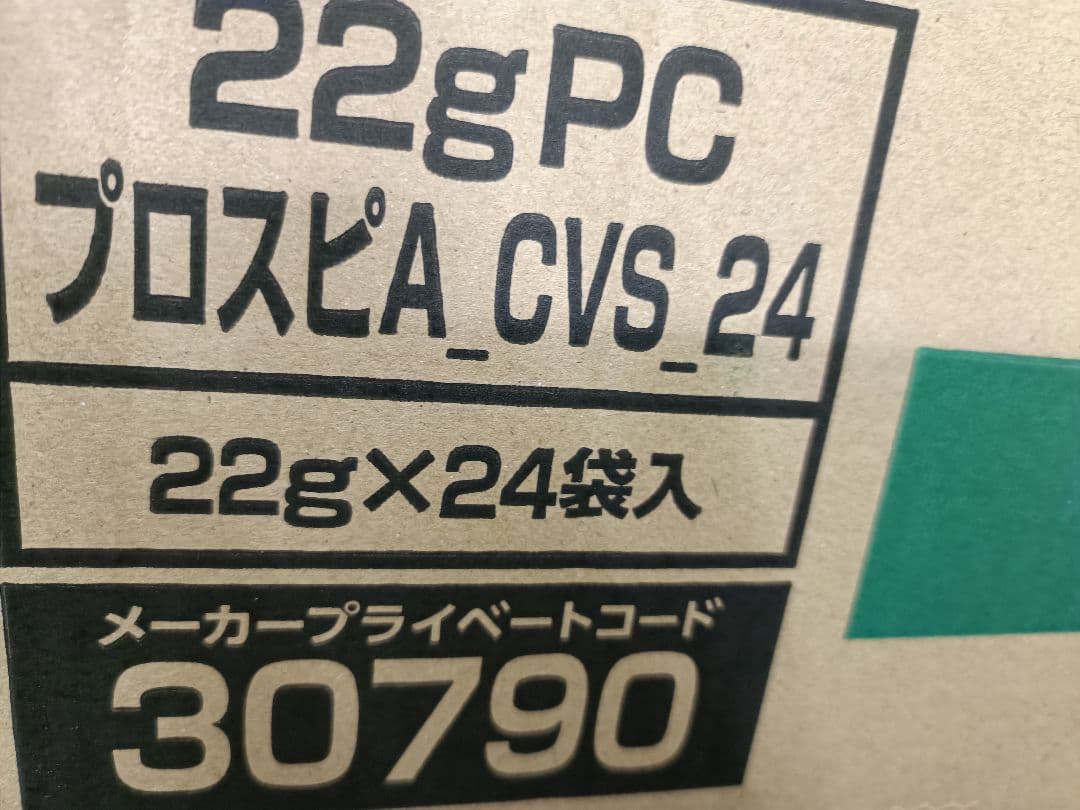 2箱 プロ野球スピリッツA 新品未開封 box 1箱24袋入り