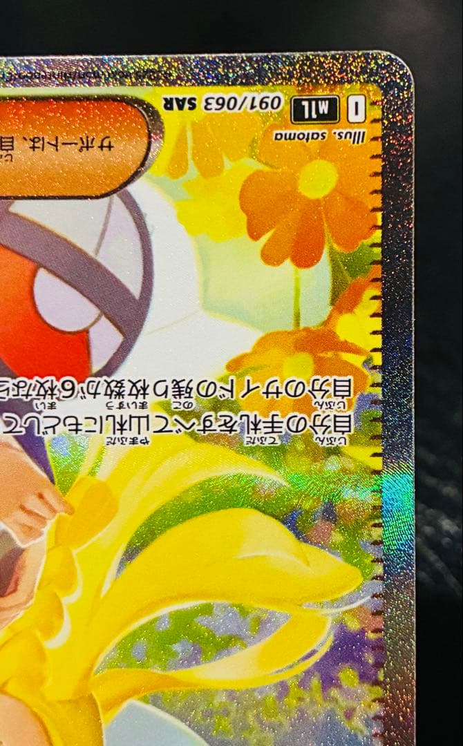 即日発送❗️ポケモンカード　メガブレイブ　リーリエの決心SAR 091/063