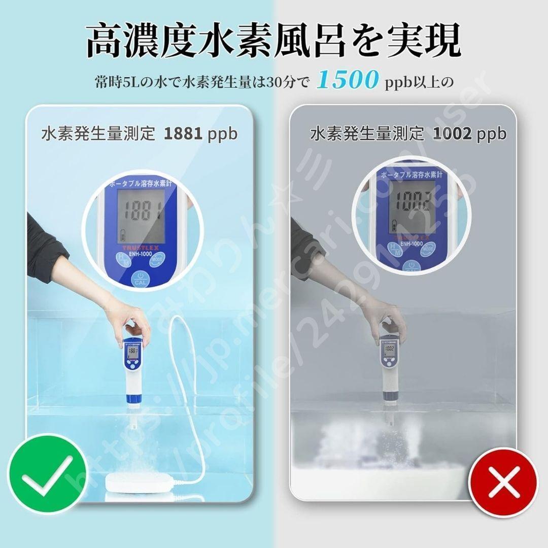⭐H2Life⭐ 高濃度水素風呂発生器 水素水生成器 美容 スキンケア 水素入浴