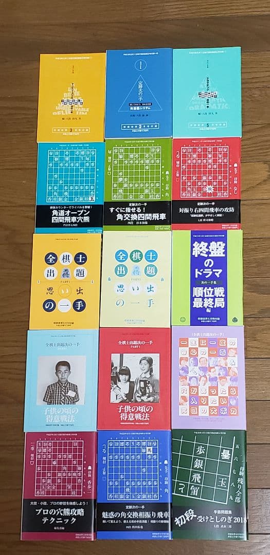 「八冠　藤井聡太」など全99冊！付録・詰将棋・サイン付！
