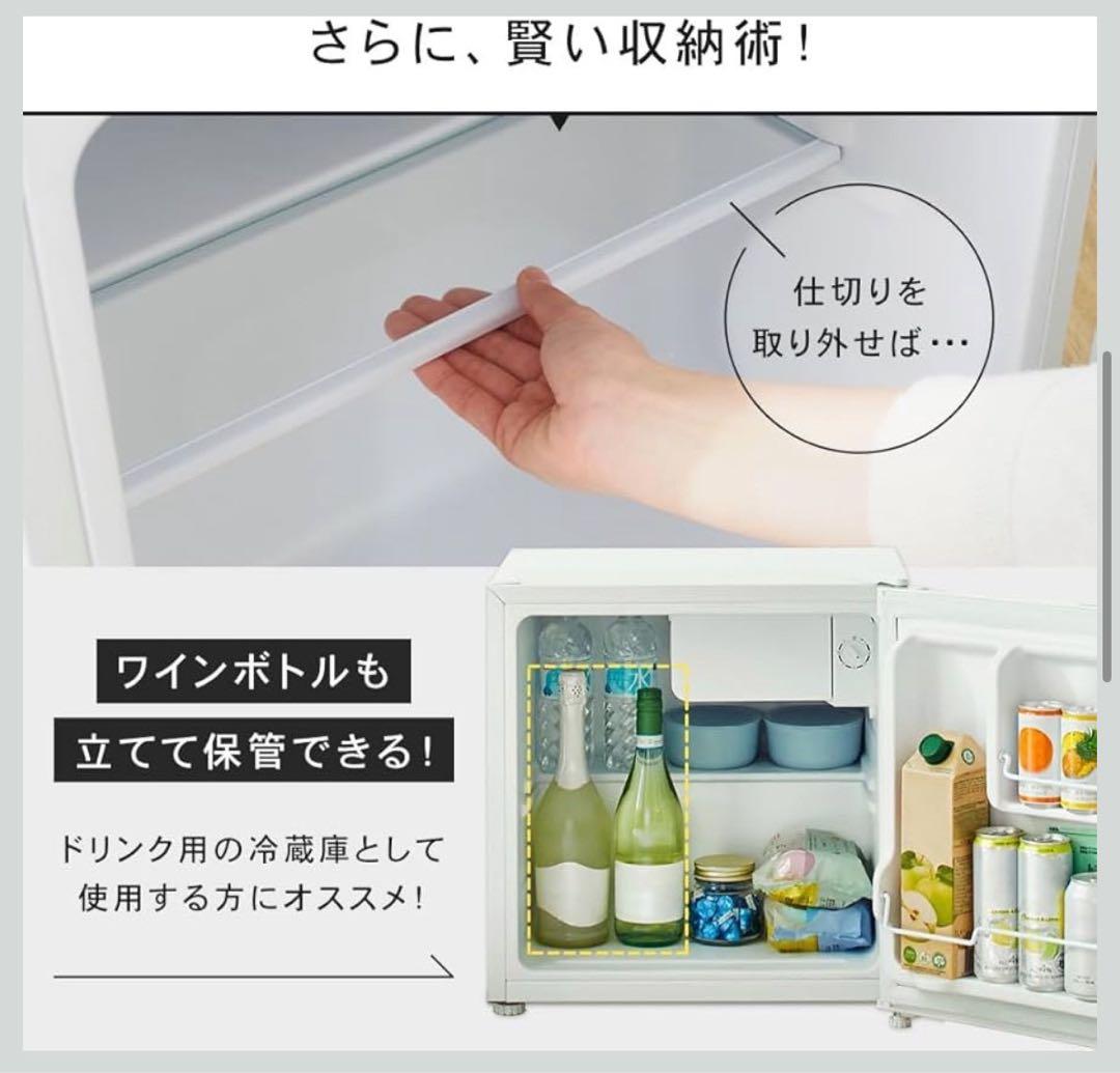 アイリスオーヤマ 46リットル 冷蔵庫 2024年製　説明書付