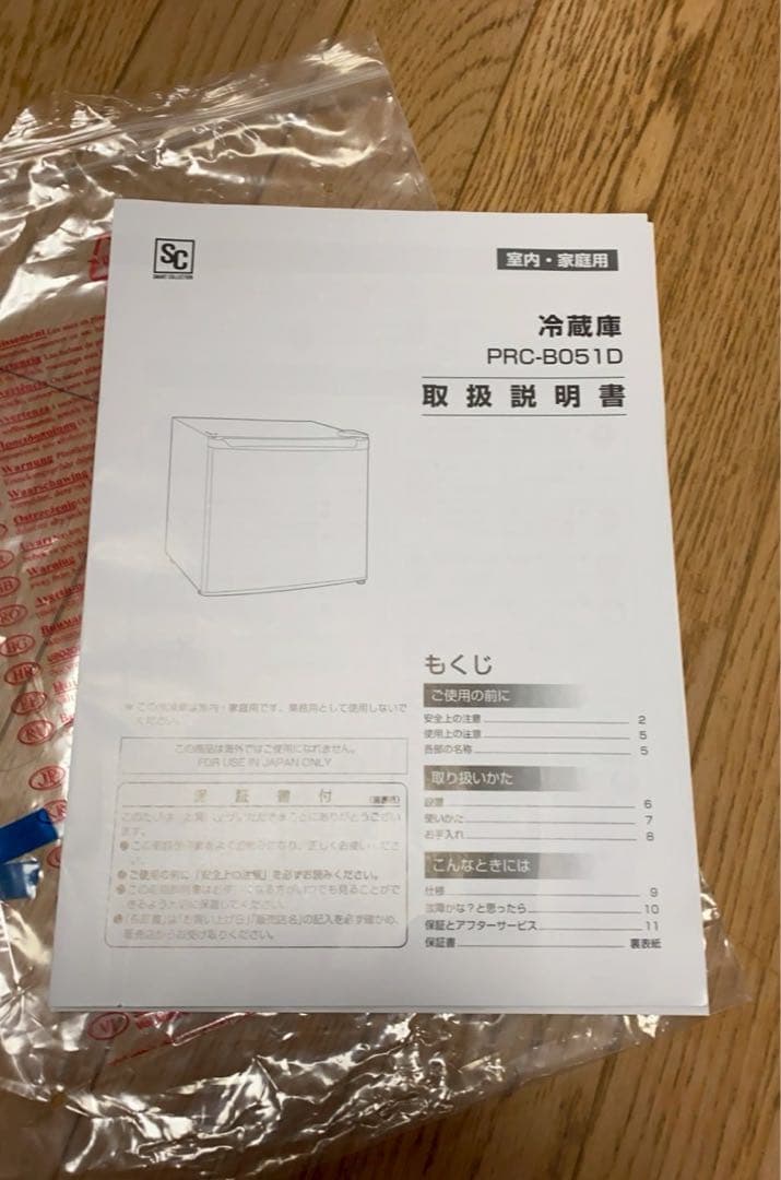 アイリスオーヤマ 46リットル 冷蔵庫 2024年製　説明書付