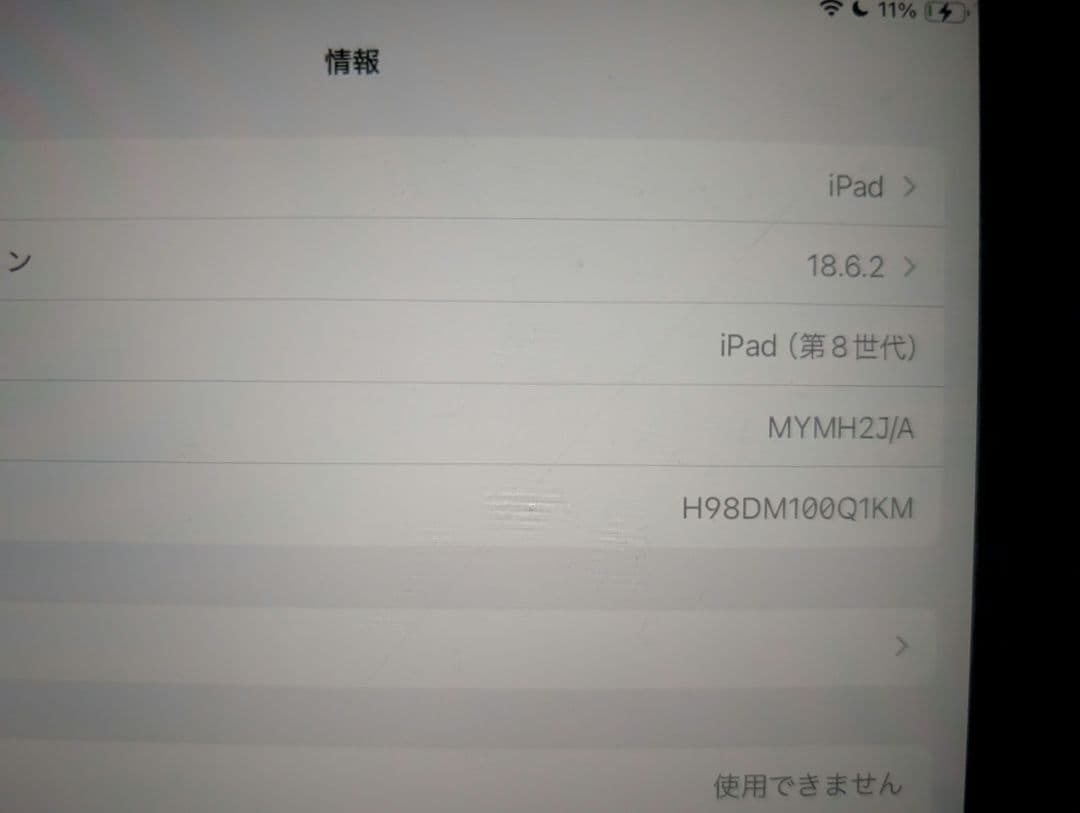iPad 第8世代　セルラー　 画面にひびあり カバー付き