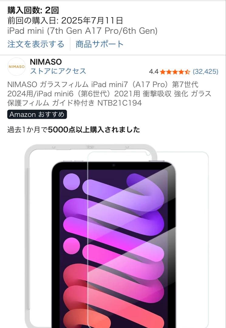 【バッテリー100%】iPad mini 第7世代 128GB ケース付