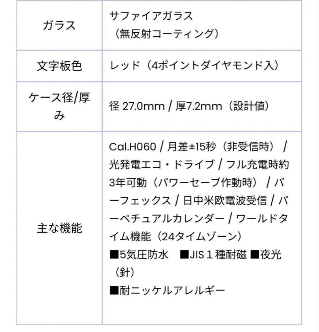 【美品】シチズン クロスシー 赤文字盤　レディース　腕時計　ダイアモンド