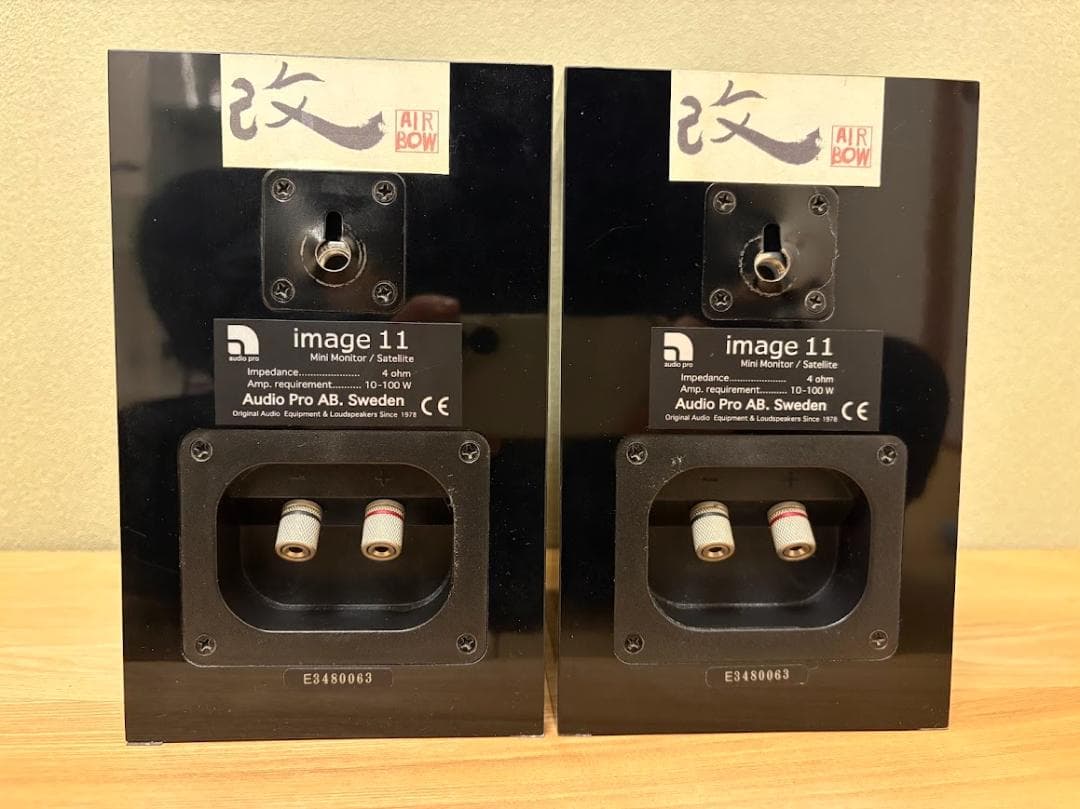 Audio Pro image 11 改 スピーカー