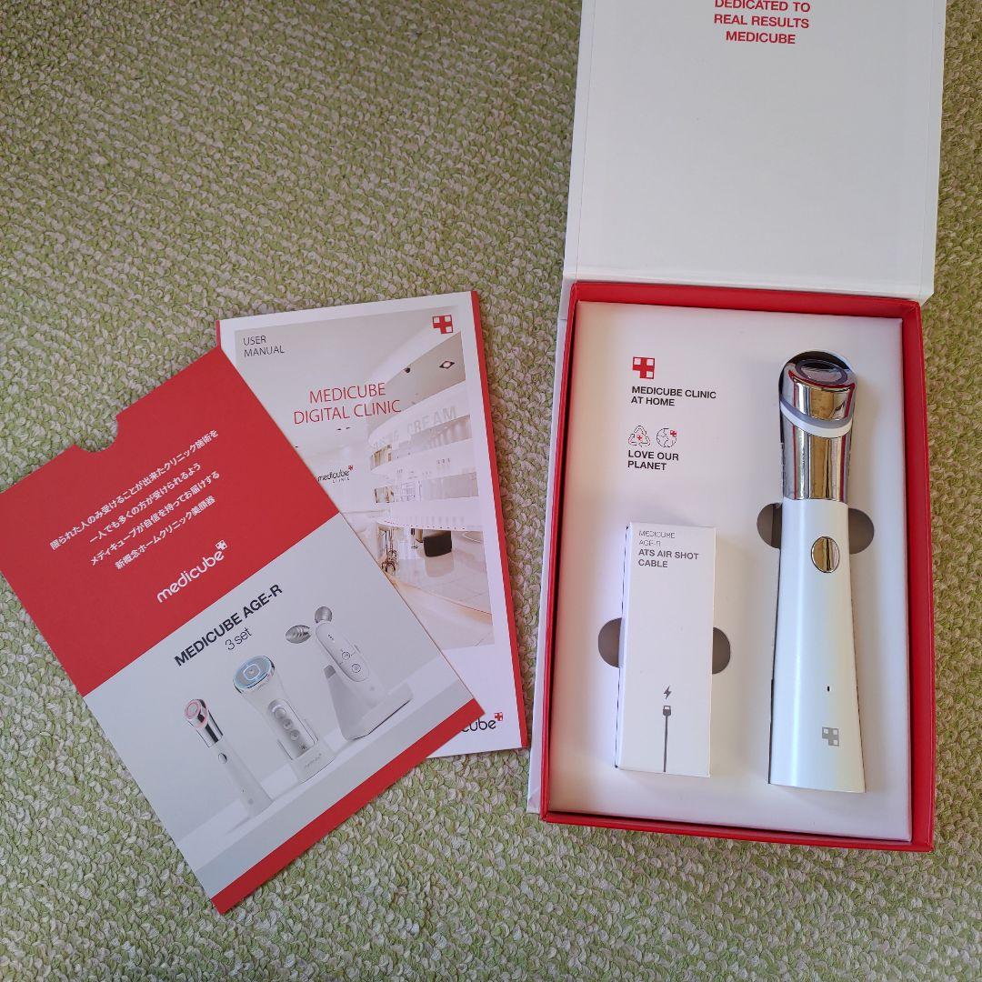 メディキューブダーマエアショット