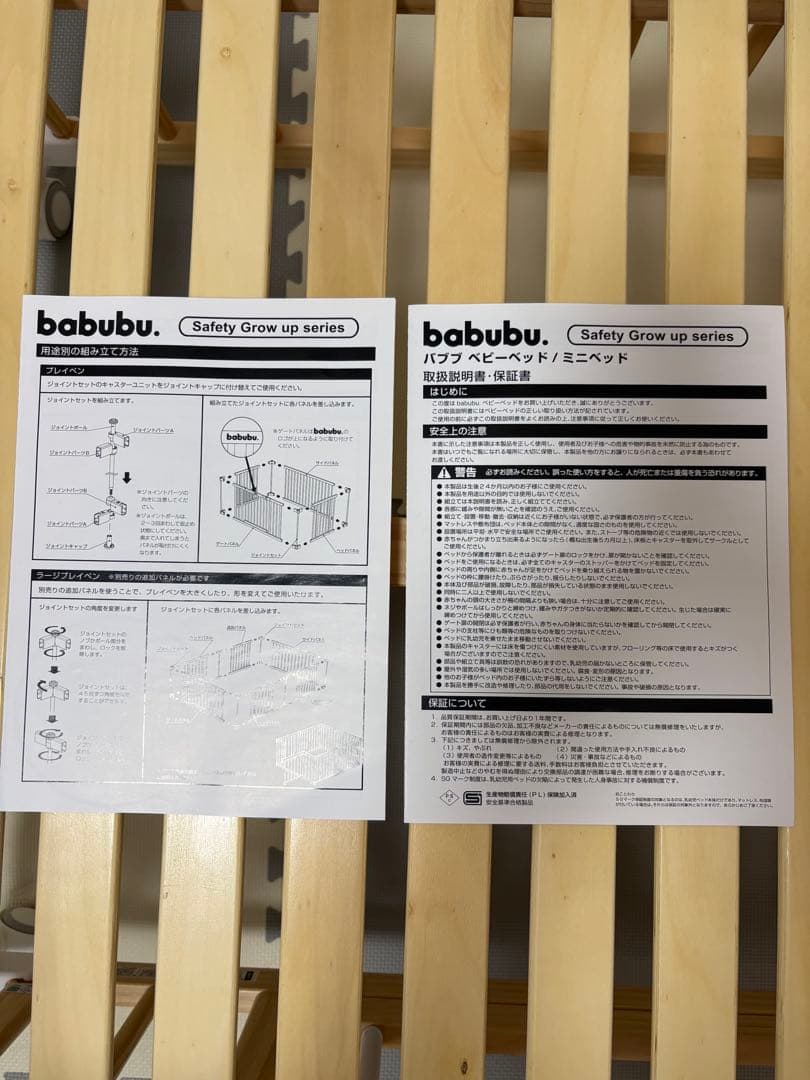 babubu. 木製ベビーベッド　キャスター付