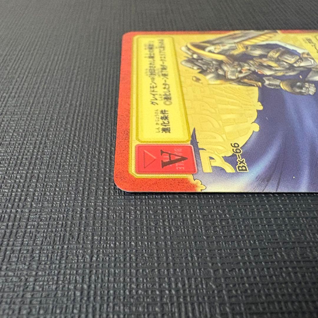 旧デジモンカード　【Bx-66 アルファモン】ゴールドエッジング　当時品