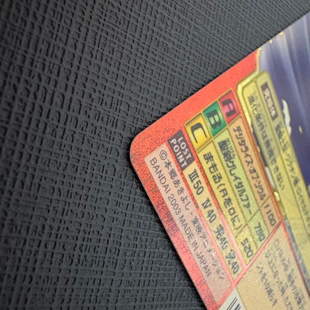 旧デジモンカード　【Bx-66 アルファモン】ゴールドエッジング　当時品