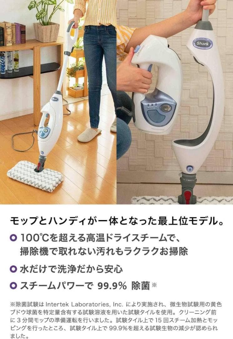 新品 Shark シャーク 2-IN-1 プロスチームモップ S3974J