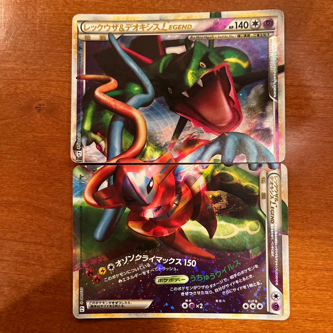 R*R様 レックウザ＆デオキシスＬＥＧＥＮＤ ☆ L3 頂上大激突 値下げ可能