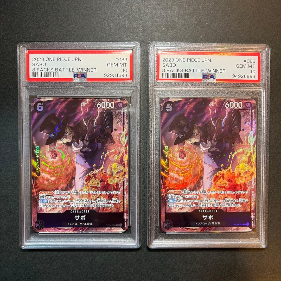 ワンピース　サボ　8パックバトル優勝記念品　psa10