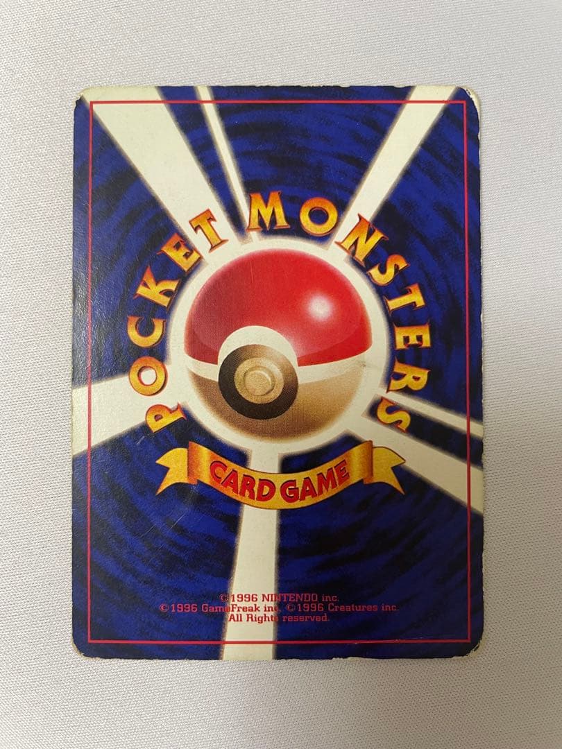 _のピカチュウ 旧裏 お誕生日ピカチュウ おたんじょうび