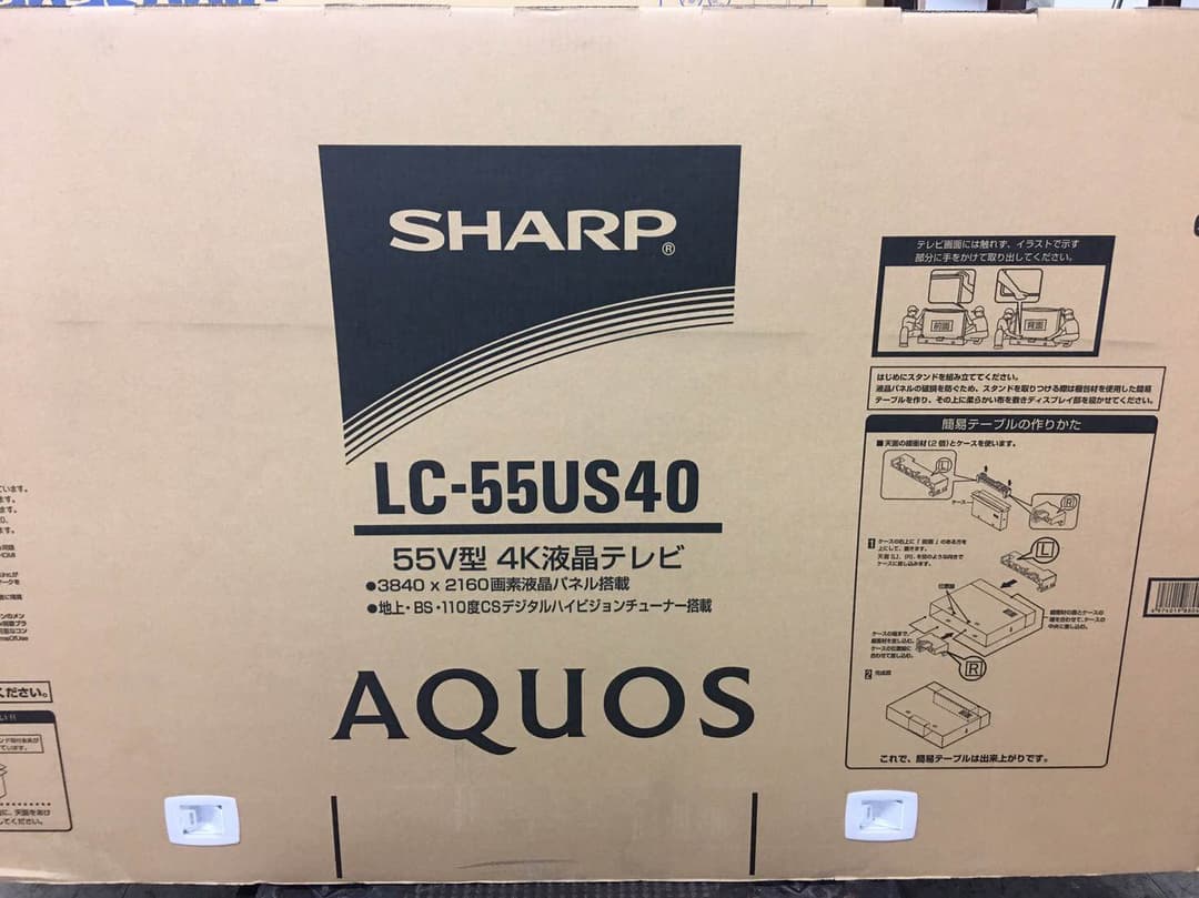 最終値下げ！新品未使用未開封 55インチ 4K AQUOS 2016年式