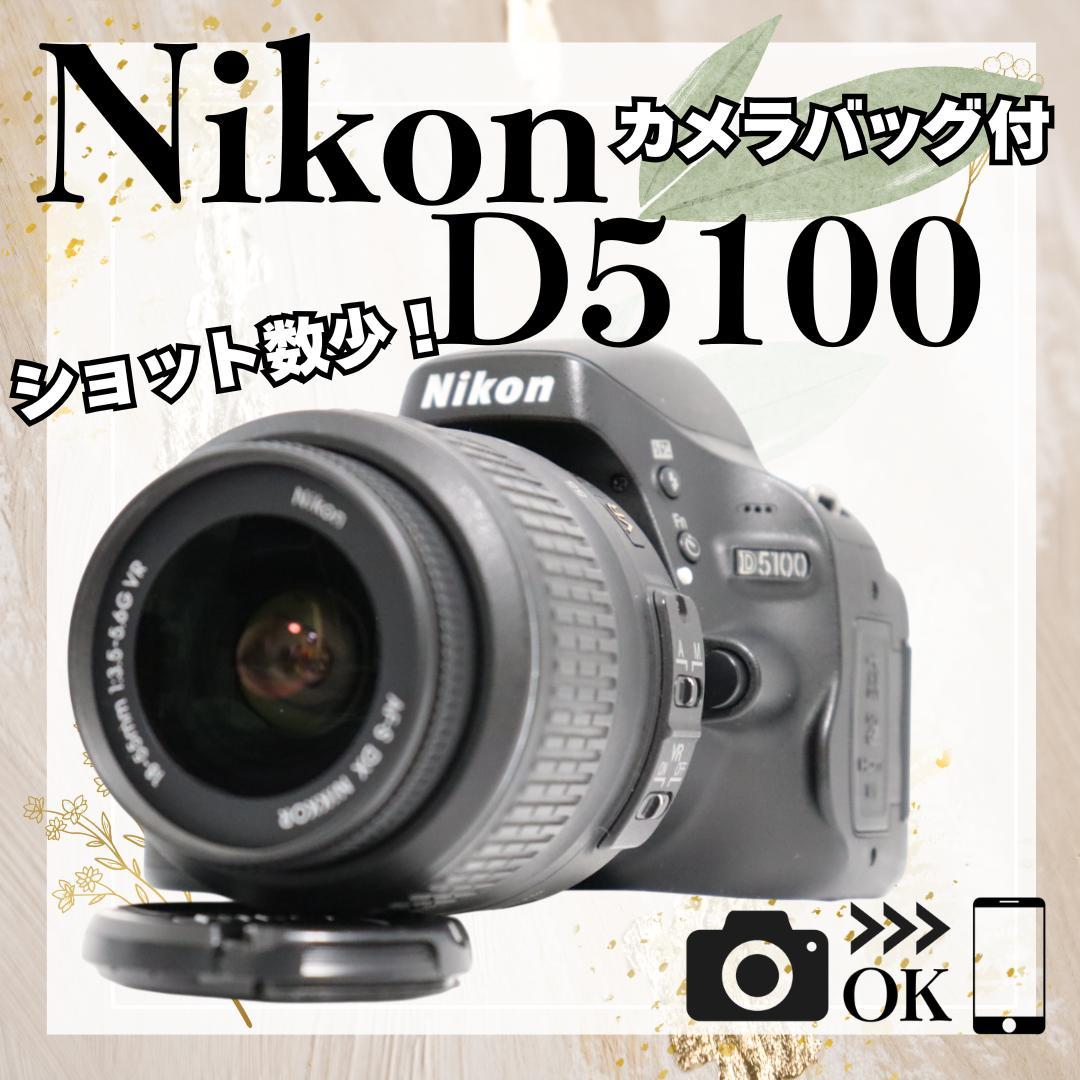 美品❤️Nikon D5100 手振れ補正付き レンズセット スマホ転送 初心者