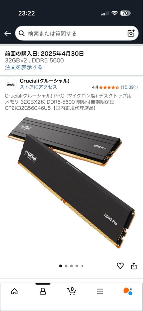 Crucial DDR5 Pro メモリー 64GB（32GB × 2）