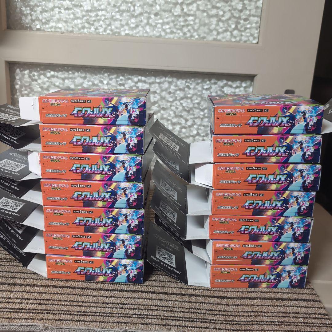 インフェルノx 　⚠️空箱 14箱 ペリペリつき　横あけ　パックなし