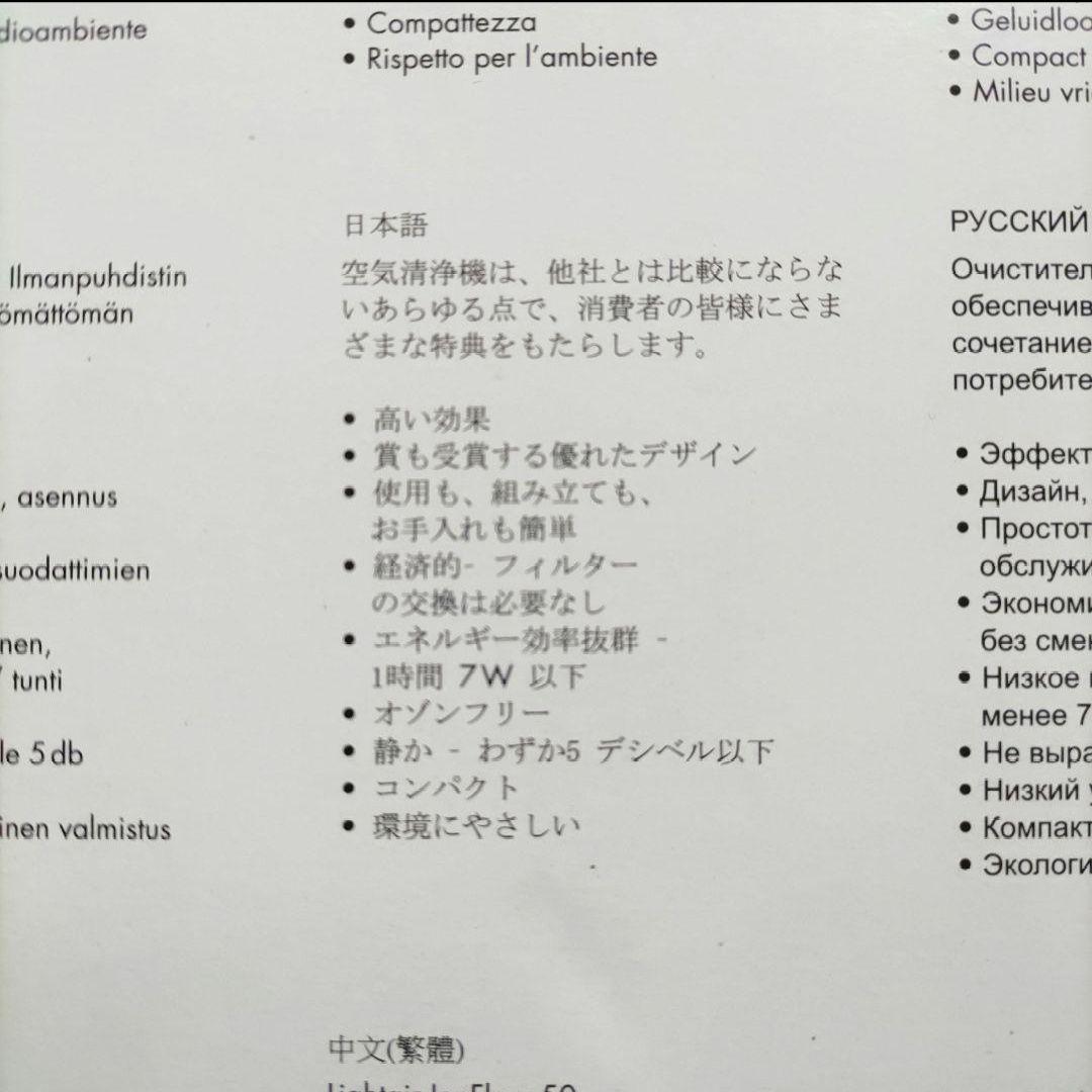 イオンフロー50 シグニチャー