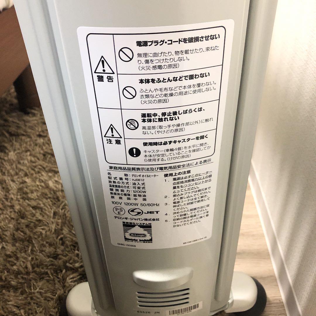 値下げ！デロンギ オイルヒーター