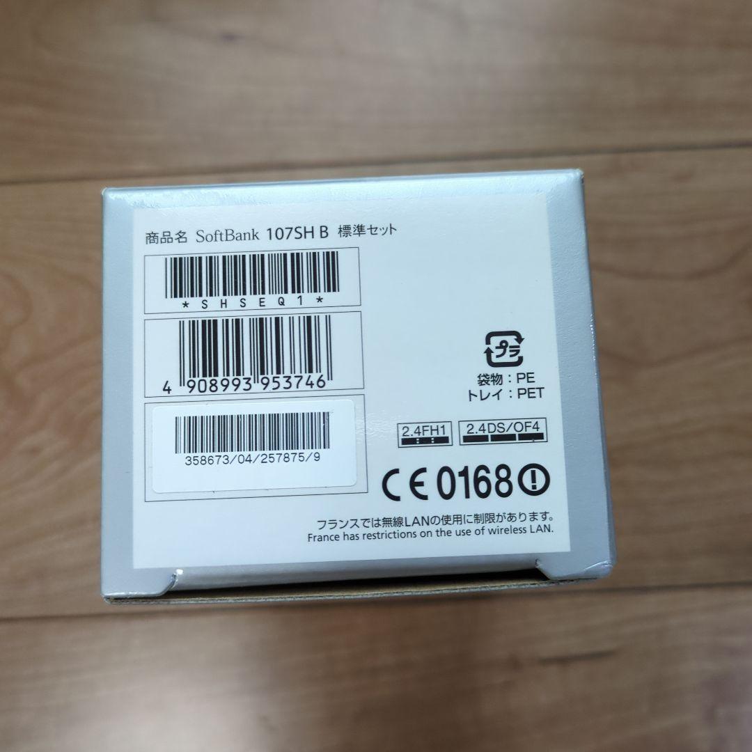 ソフトバンク　BOSS Phone 20周年記念