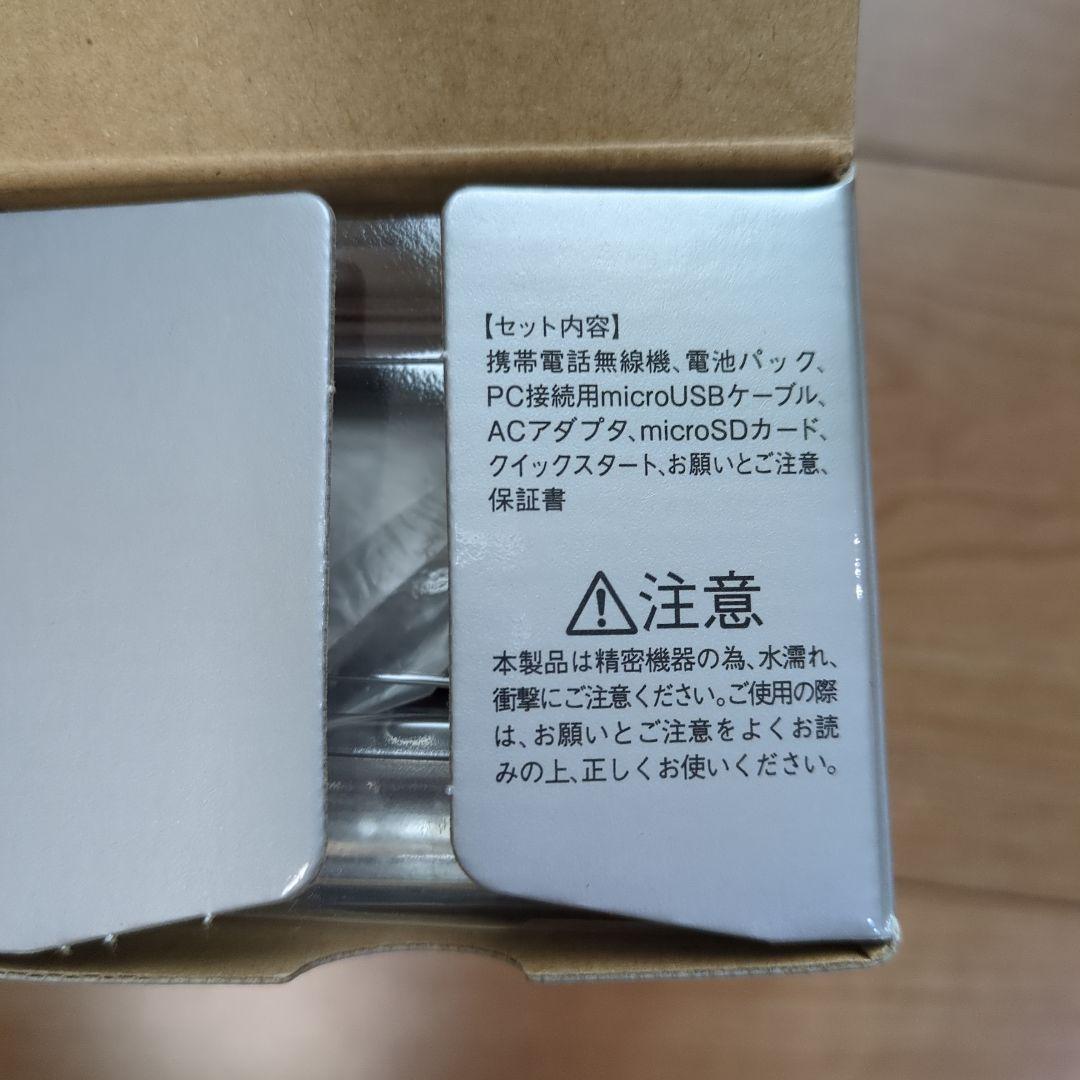 ソフトバンク　BOSS Phone 20周年記念